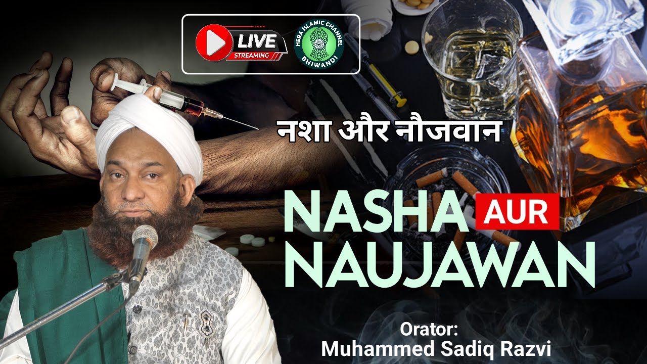 Live | Sunni Ijtema | Nasha Aur Naujawan | Sadiq Razvi Sahab | Sunni Dawat e Islami Bhiwandi | 2023