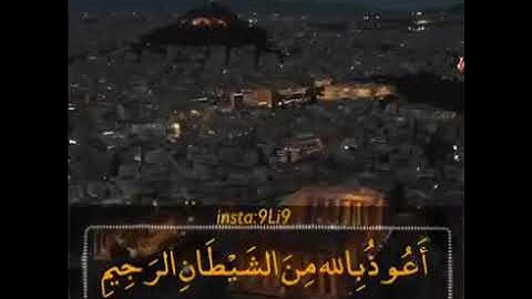ما تيسر من سورة البقرة (أتأمرون الناس بالبر وتنسون أنفسكم) بصوت القارئ عبد الرحمن مسعد