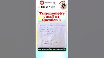 Class 10 Maths Chapter 8 Exercise 8.1 Question 3 in Hindi  || Ex 8.1 q3 || Trigonometry || NCERT