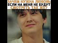 Зачем нужна любов, если на меня не будут смотреть так же?! / Дорама: Юридическая школа