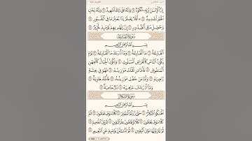 سورة (الزلزلة العاديات القارعة التكاثر )