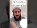 قصة عن الاستغفار تغيرت حياته من شخص مديون لشخص غني الشيخ فهد القرني 