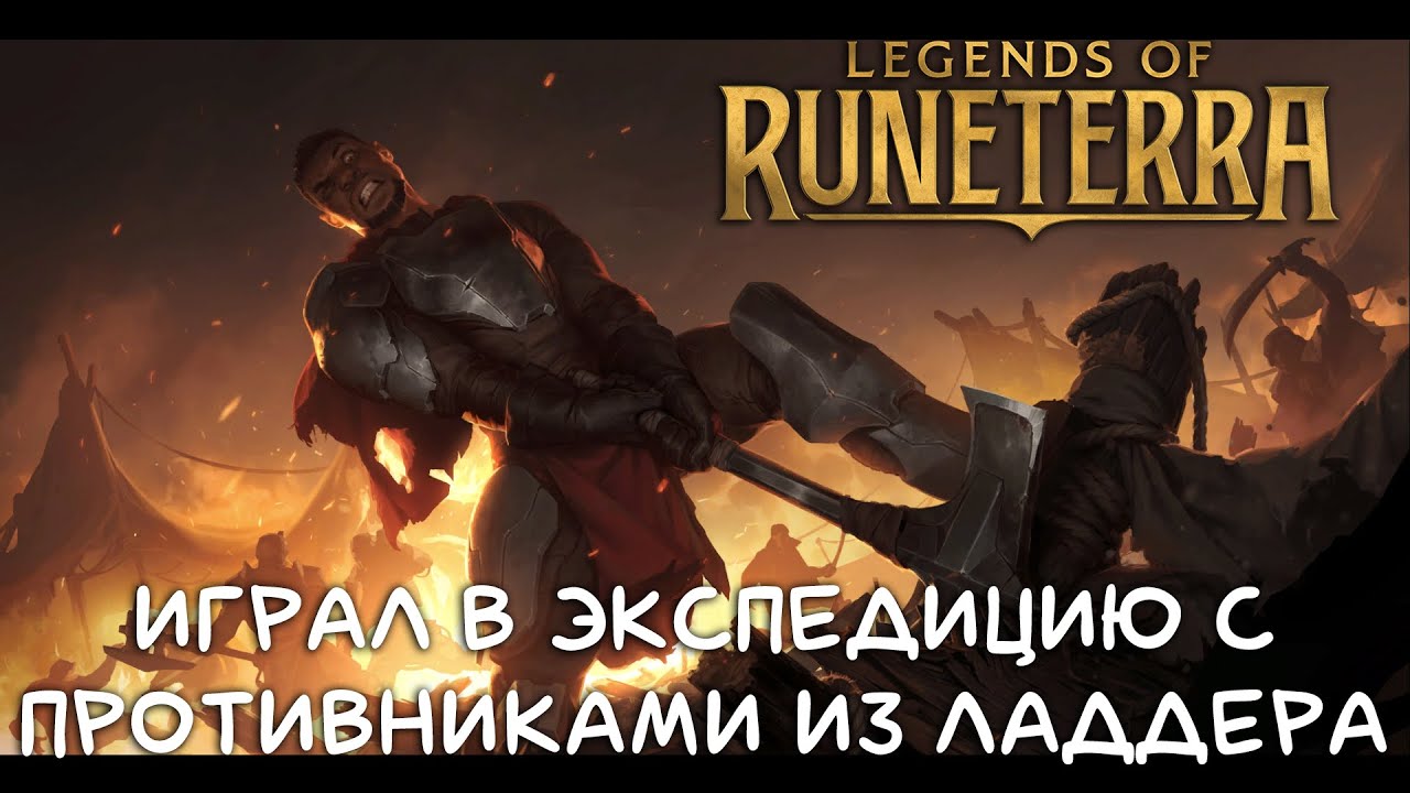 Гайд тера лансер