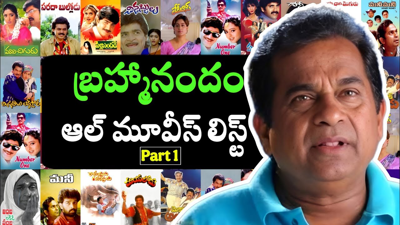 BRAHMANANDAM ALL MOVIES LIST HITS AND FLOPS MOVIES TELUGU YouTube brahmanandam-all-movies-list-hits-and-flops-movies-telugu-youtube