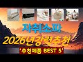 자취소파 추천, 갓성비 최신제품 가성비 TOP5