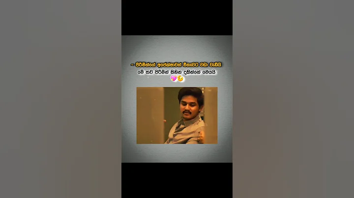 no caption needed..🫡❤️ #fypシ゚viral #sinhala #love #edit #duet #aesthetic #funny #quotes #sad