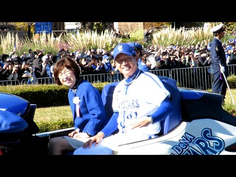 横浜DeNAベイスターズ日本一 優勝パレード2024