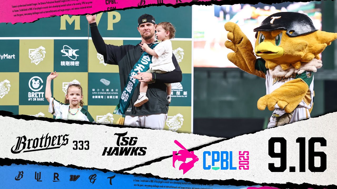 09/16 中信 VS 台鋼 全場精華