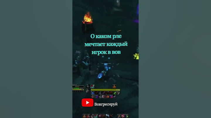 Типичные рлы в #worldofwarcraft #dota2 #warcraft #wow #mmorpg #юмор #games