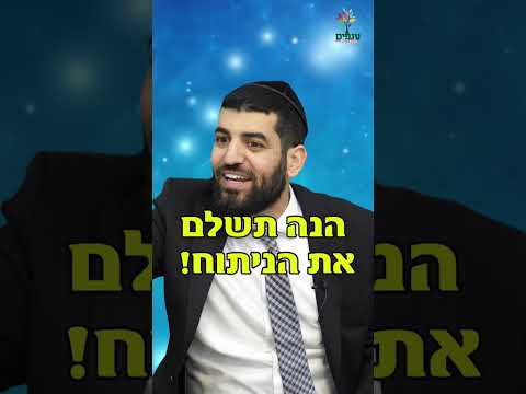 מצמרר! מאיפה השיג את הכסף לניתוח של אשתו? - הרב אסי עדני