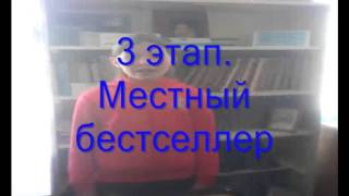 Фильм о рекламе библиотеки Рощинская СОШ Фильм о рекламе библиотеки Рощинская СОШ