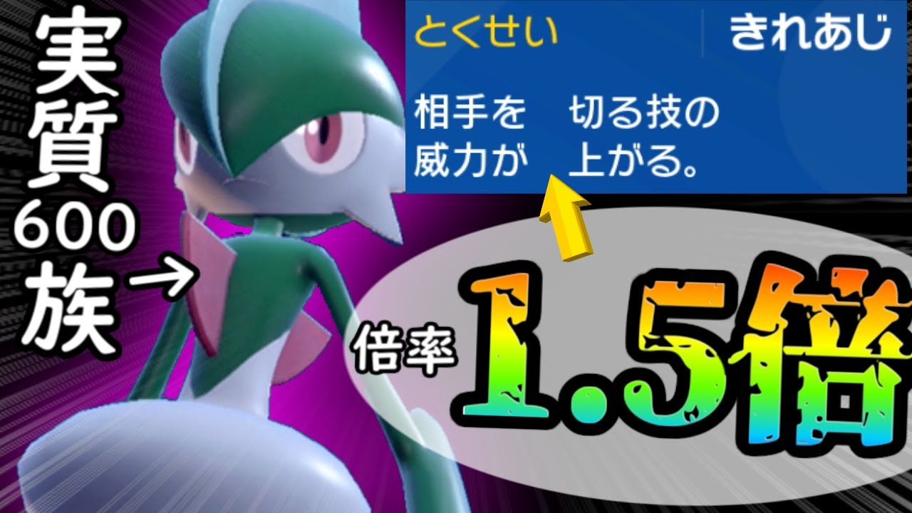 新特性で壊れたエルレイド ついにこのゲームの主人公に ポケモンsv Youtube