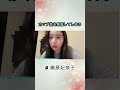 カップ数を暴露してしまうAKB48 奥原妃奈子 #奥原妃奈子 #akb48 #showroom