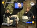 «ПОПОВЕДЕНИЕ» от Александра Невзорова — ч13_(360p)