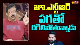 RGV Sensational Comments on Jr NTR and Chandrababu | Nara Lokesh @SakshiTVLIVE