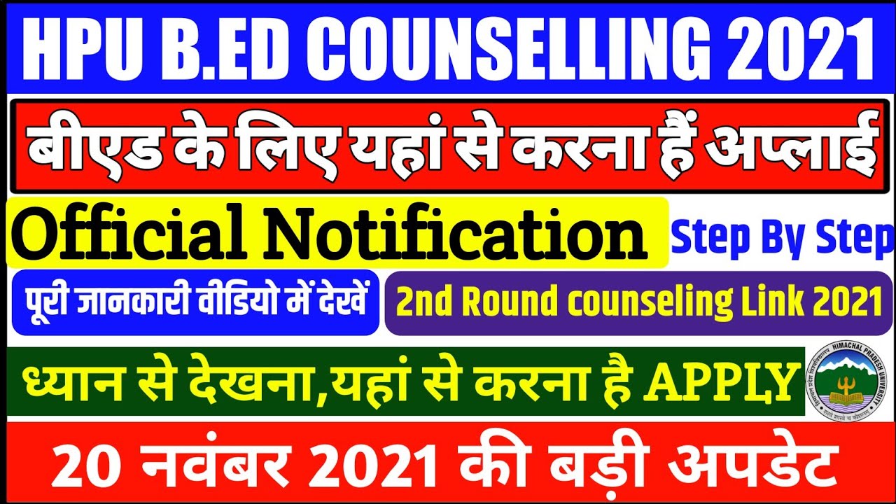 HPU B.ED 2nd Round COUNSELING LINK AVAILABLE NOW 2021APPLY NOW