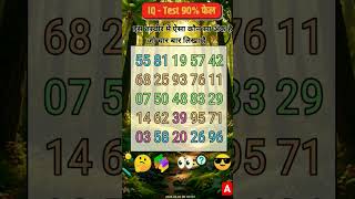 Ye puzzle solve karna sabke bas ki baat nahi!"#shortsvideos#maths#mathematics#puzzle#shortsक