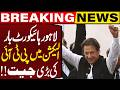 Ref:nLc4W8AMgj0 Big victory for pti in lahore high court bar elections | hamid khan group wins | breaking news