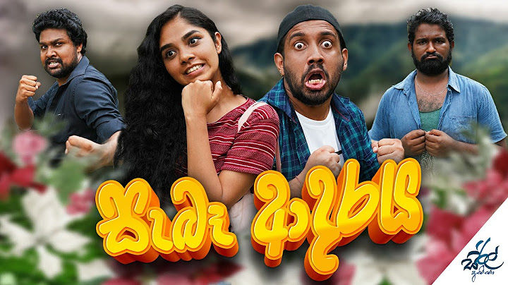 සැබෑ ආදරය | Saba Adaraya | Siril Videos