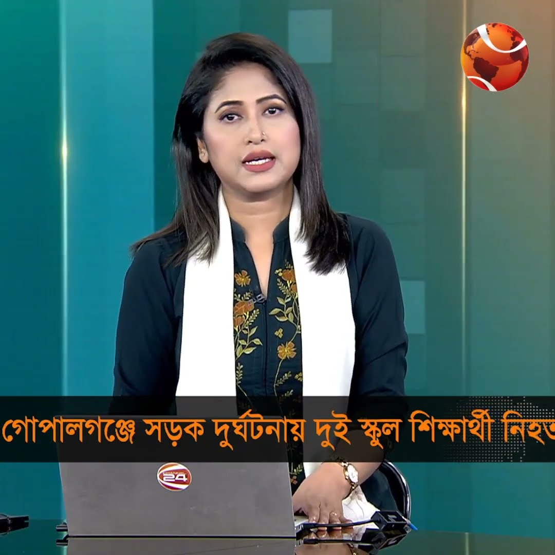গোপালগঞ্জে মোটরসাইকেল নিয়ন্ত্রণ হারিয়ে দুই স্কুল শিক্ষার্থী নি*হ*ত  #Gopalganj #Accident