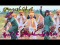 Pakistani wedding dhol dance  chota mahek latest entry   saraki jhumar  sanam 4k