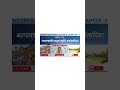 लघूनाम् अपि वस्तूनाम् संहतिः कार्यसाधिका  Part 1