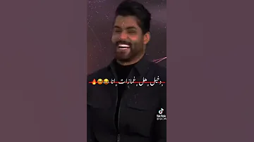 دخيل هل غمازات انا 