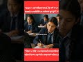 :-"एस.ई.ई २०८२ चैत १९ गतेदेखि स ञ्चालन हुने"..!!#see#students#2082#education#routines#subscribe#view