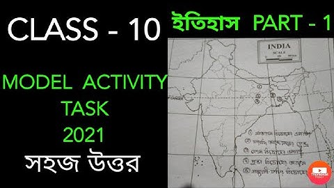 Model Activity Task Class 10 History Part 1 // মডেল অ্যাক্টিভিটি টাস্ক // দশম শ্রেণি ইতিহাস 2021
