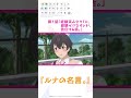 TVアニメ『経験済みなキミと、経験ゼロなオレが、お付き合いする話。』#キミゼロ #切り抜き #切り抜き動画