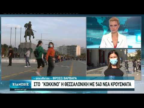 “Εκρηκτική” η κατάσταση στη Θεσσαλονίκη (video)