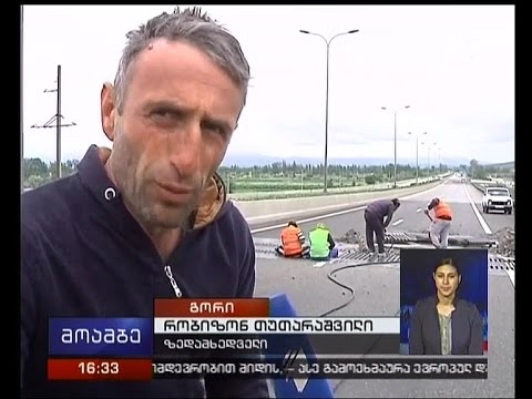 მდინარე ლიახვზე გამავალ ხიდზე მოძრაობა ცალმხრივად აკრძალულია