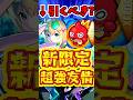 【モンスト】新限定"CALEzMA"は引くべき?友情コンボをぶっ放した結果がエグいw #モンスト #CALEzMA #カレズマ