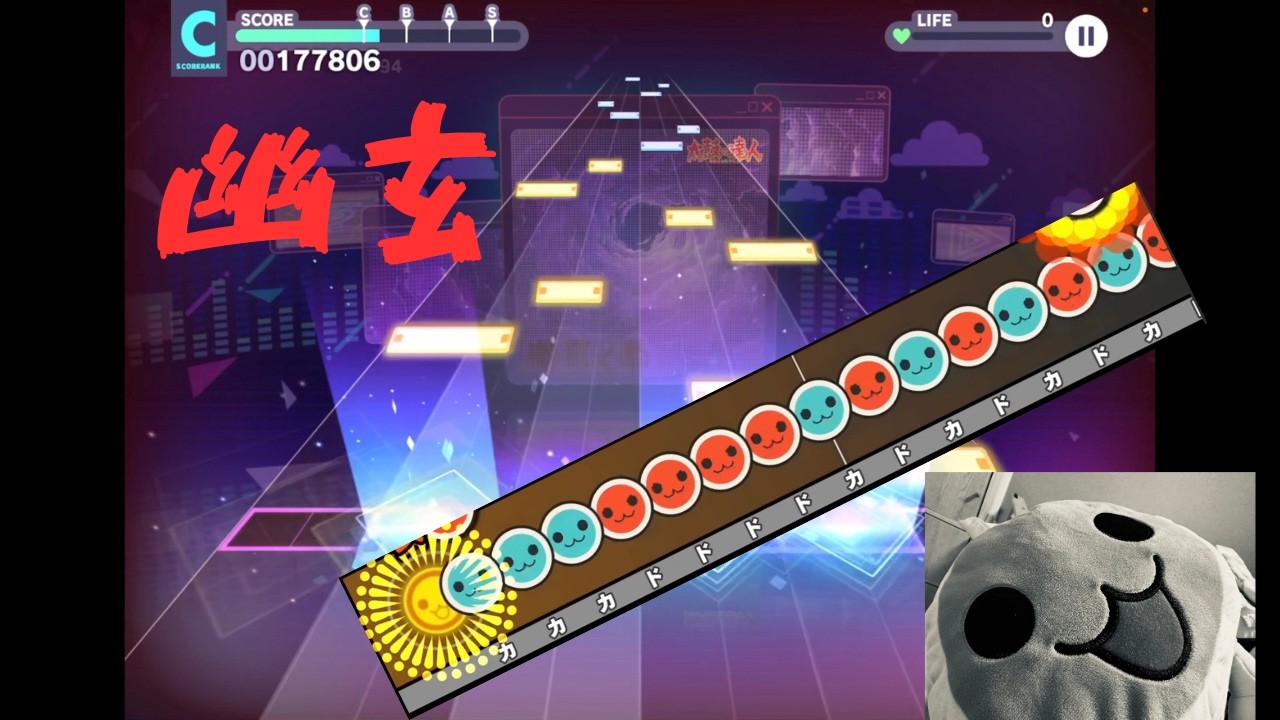 プロセカで幽玄ノ乱が遊べるって、冗談みたいですよね【プロセカ×太鼓の達人】