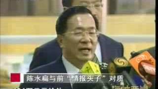 海峡两岸20081010-2