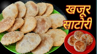 Dhaba style Khajur Satori at home easily