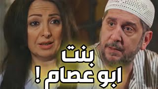 باب الحارة ـ بنت الزعيم ابو عصام عم تطلب من الناس  يا باطل 