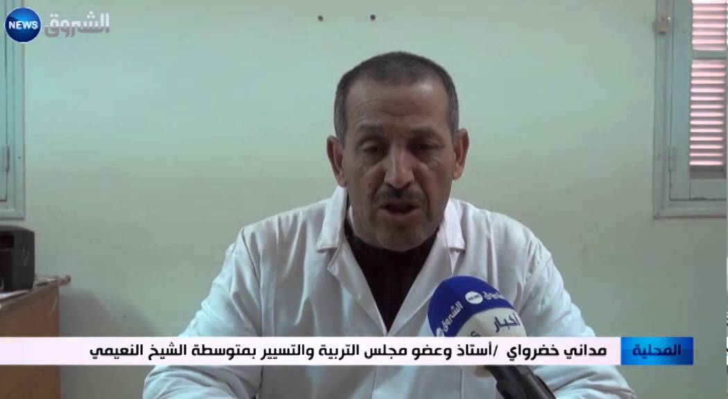 بسكرة: صراع بين الإدارة وأولياء التلاميذ بمتوسطة الشيخ النعيمي أولاد جلال