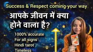 11:11🧿ATTRACTING SELF LOVE & ABUNDANCE😍😱APKE JEWAN M KYA HONE WALA HAI? आपके जीवन में क्या होगा 💫