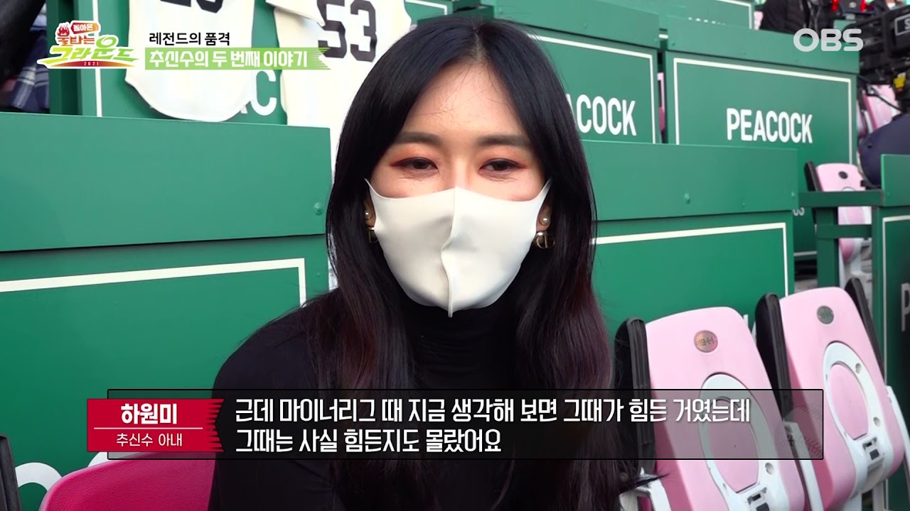 Ep.18 추신수, 레전드의 품격② [돌아온 불타는 그라운드]