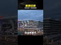 馬斯克點贊重慶東站，基建速度讓外網集體破防 #重庆东站，马斯克，中国基建，震惊全网，海外