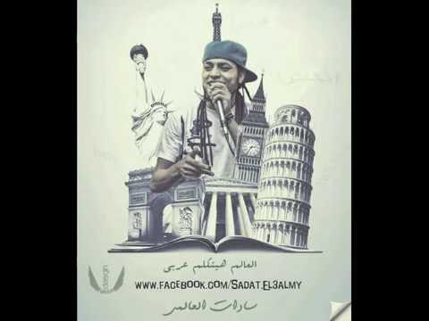 مهرجان كبار المجال السادات العالمى وفيجو 2017 فاجر اجدد مهرجانات 2017 