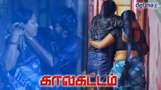பய கணட வநத சரகக எனன ஆசச? Kaala Kattam Gaana Bala Pawan Motta Rajendran Sathish
