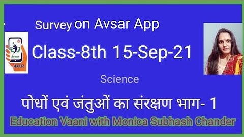 Active survey on Avsar App Class-8th Science