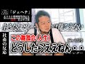 『ジェヘナ/wotaku feat. 初音ミク』「静かに狂ってる」と感じたおじさんの【反応／reaction】【聴かせてみた14話】
