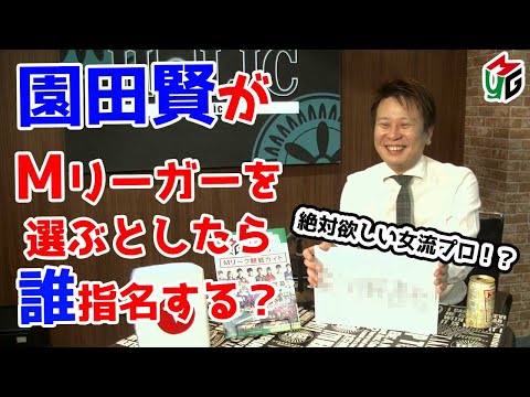 フェイク雑学を見抜けるか 麻雀賢者の園田賢プロにイーピン君が挑む Youtube フェイク雑学を見抜けるか 麻雀賢者の園田賢プロにイーピン君が挑む Youtube