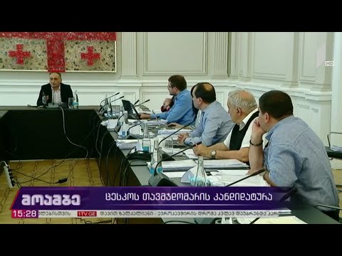 ცესკო-ს თავმჯდომარის კანდიდატურა