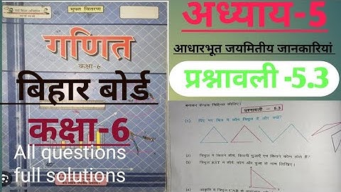 class 6 maths prashnawali 5.3 full solutions/ bihar board class maths exercise 5.3 / chapter 5