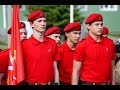 Торжественная церемония вступления в ряды Всероссийского военно-патриотического движения "ЮНАРМИЯ"