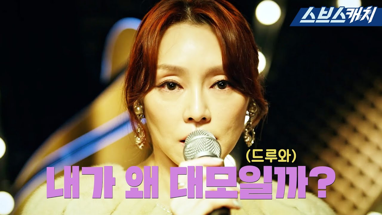 [요약] 최강악녀 보스몹 차지연 처절한 응징 모먼트👿 하아.. 인간이 할짓이 아니다(절레절레) #모범택시 #SBSCatch